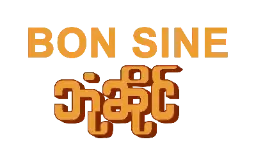 Myanmar Bon Sine
